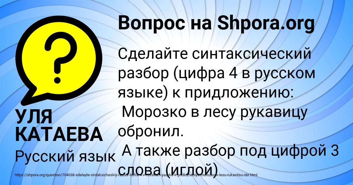 Картинка с текстом вопроса от пользователя УЛЯ КАТАЕВА