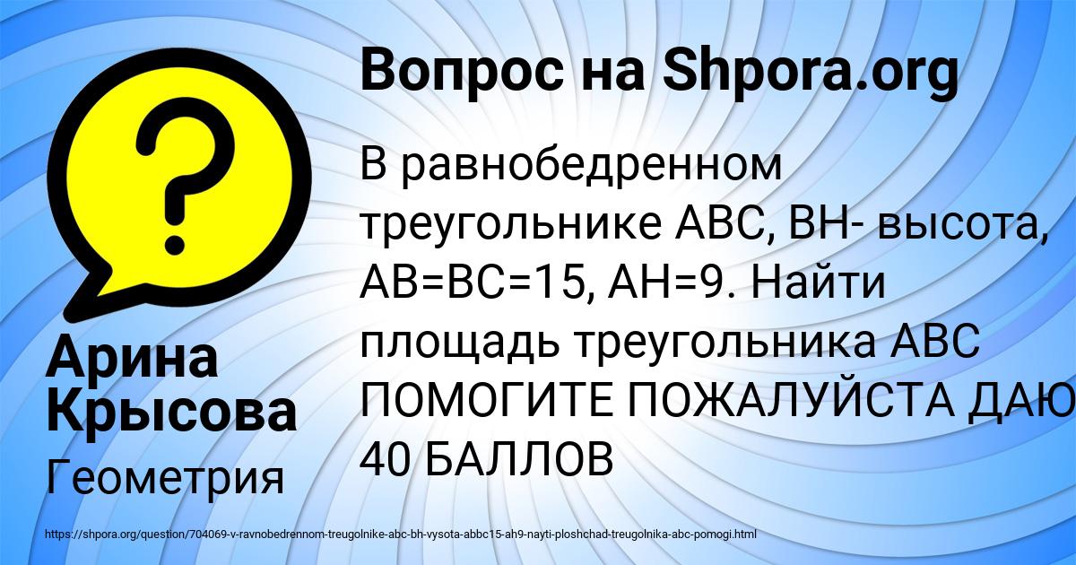 Картинка с текстом вопроса от пользователя Арина Крысова