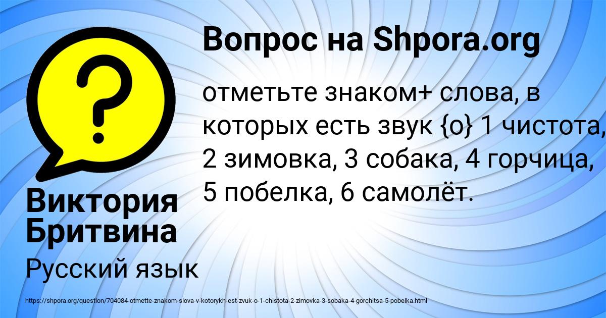 Картинка с текстом вопроса от пользователя Виктория Бритвина