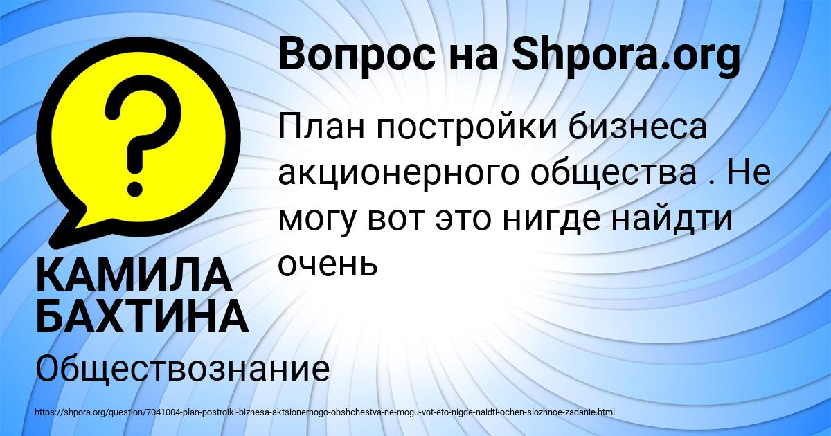 Картинка с текстом вопроса от пользователя КАМИЛА БАХТИНА