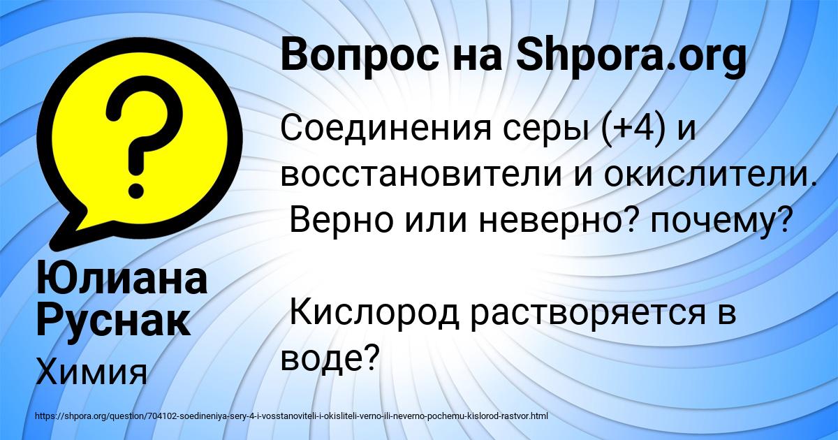 Картинка с текстом вопроса от пользователя Юлиана Руснак