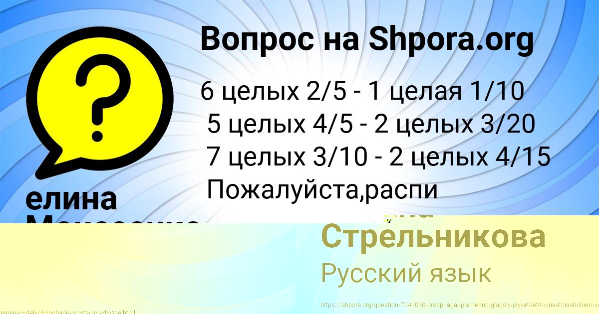 Картинка с текстом вопроса от пользователя Оксана Стрельникова