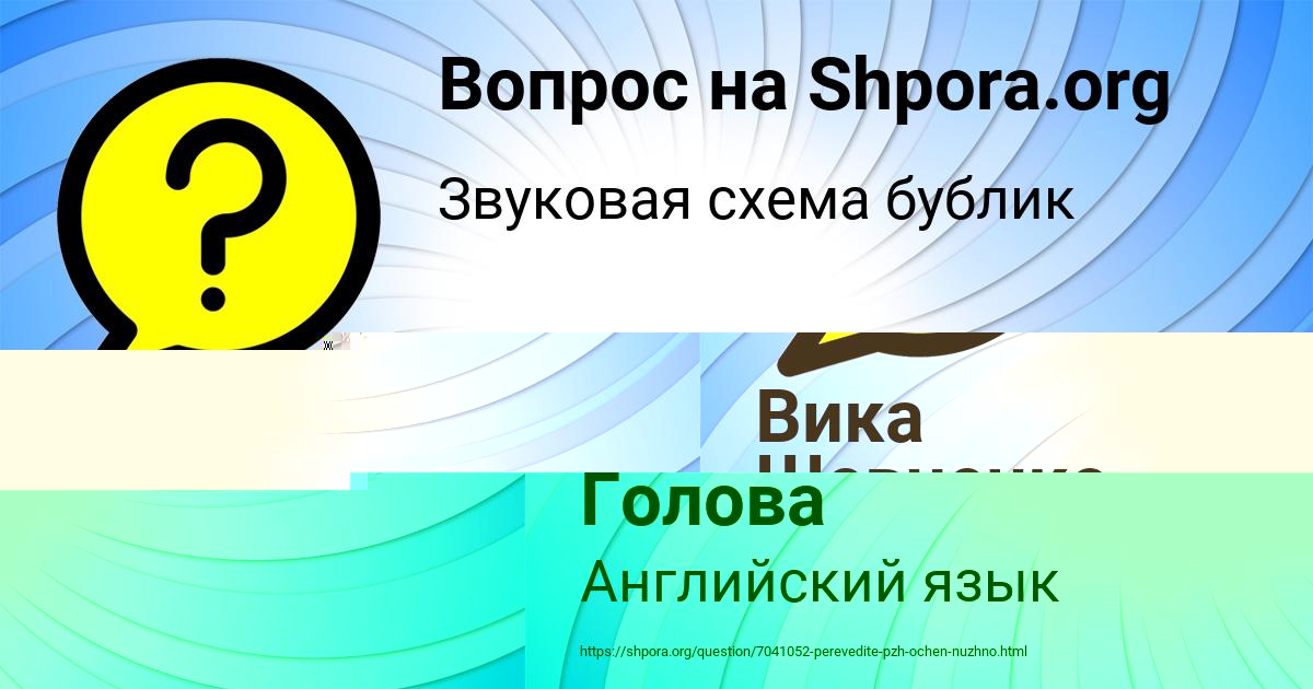 Картинка с текстом вопроса от пользователя Айжан Голова