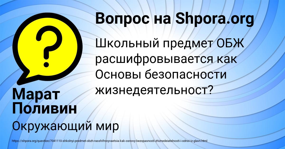 Картинка с текстом вопроса от пользователя Марат Поливин