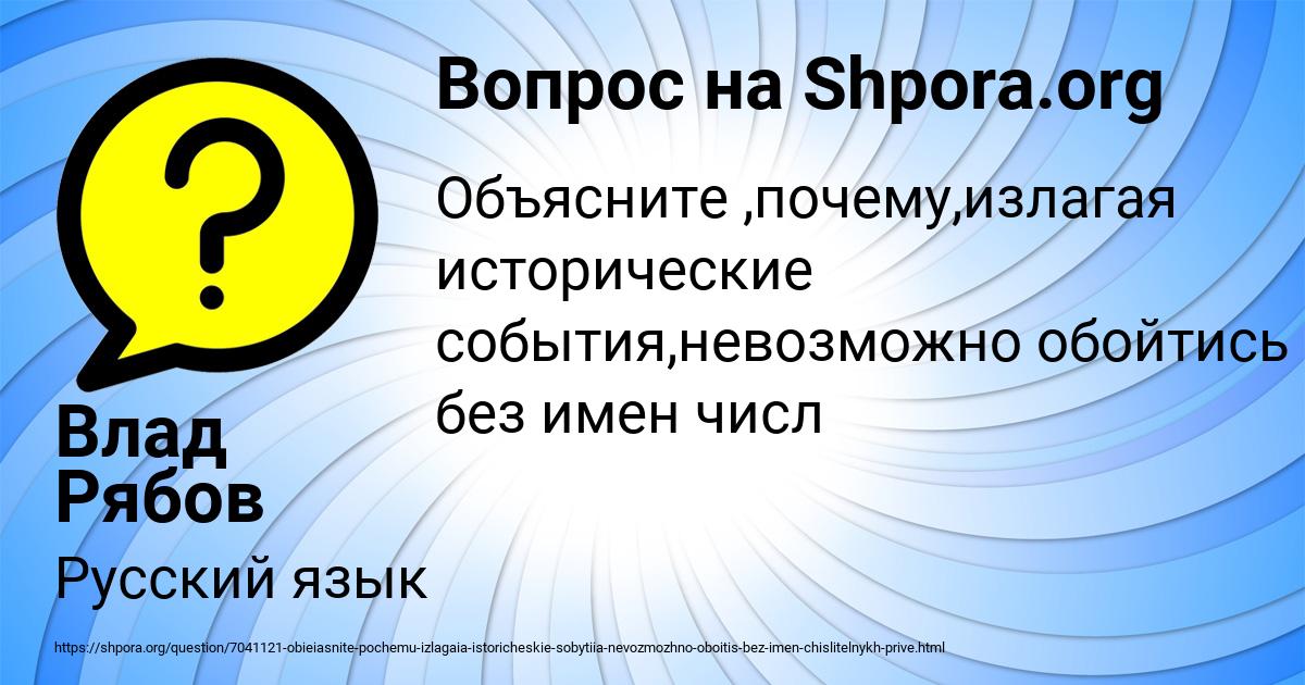 Картинка с текстом вопроса от пользователя Влад Рябов