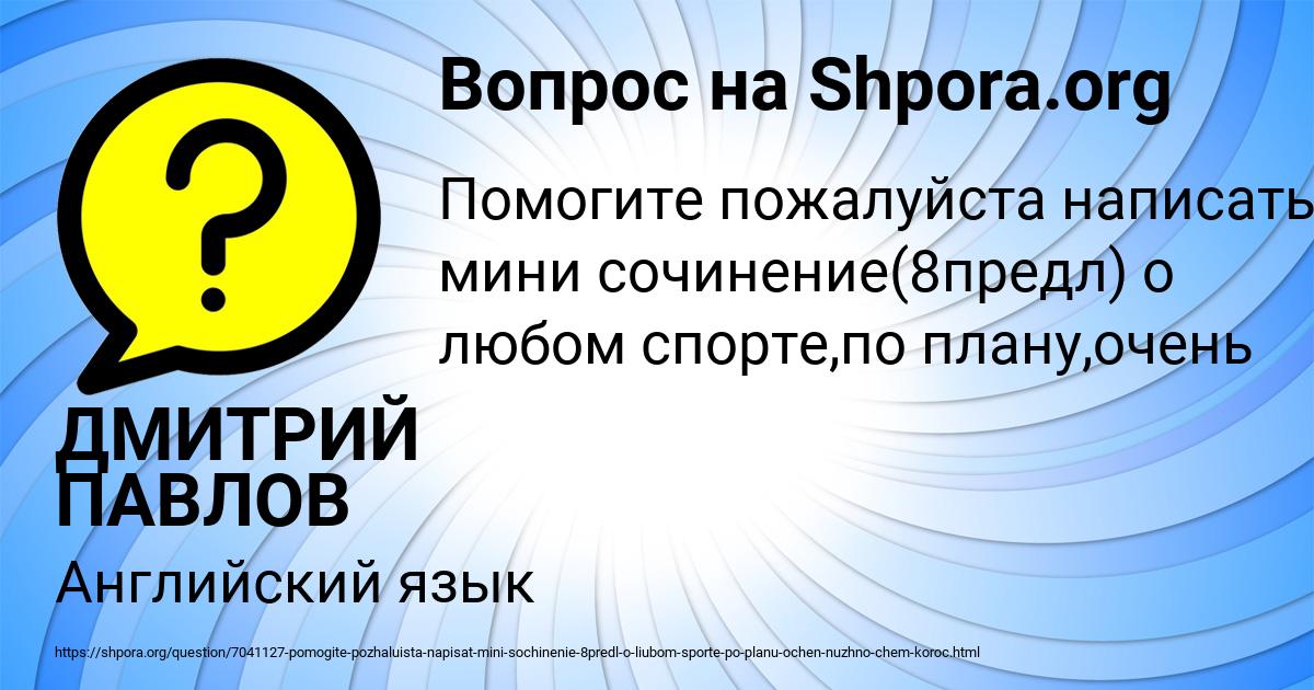 Картинка с текстом вопроса от пользователя ДМИТРИЙ ПАВЛОВ