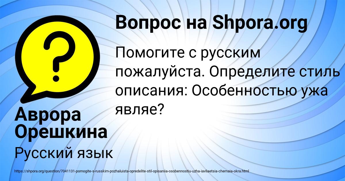 Картинка с текстом вопроса от пользователя Аврора Орешкина
