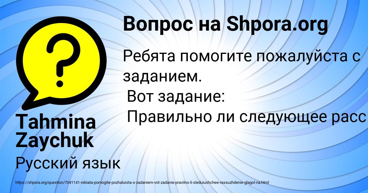 Картинка с текстом вопроса от пользователя Tahmina Zaychuk