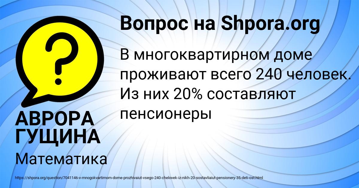 Картинка с текстом вопроса от пользователя АВРОРА ГУЩИНА