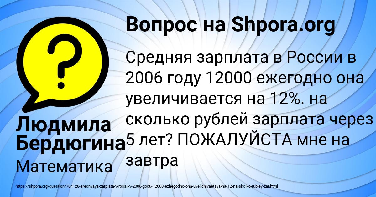 Картинка с текстом вопроса от пользователя Людмила Бердюгина