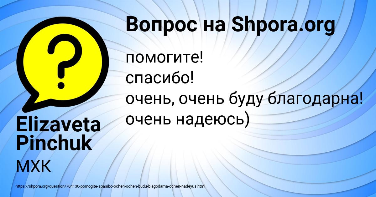 Картинка с текстом вопроса от пользователя Elizaveta Pinchuk