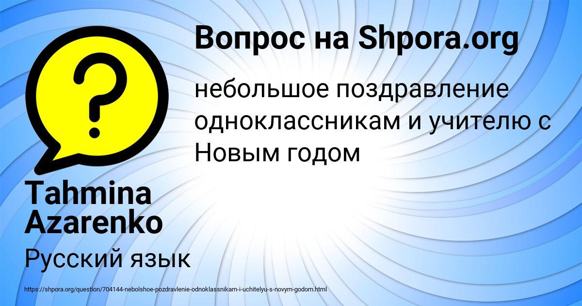 Картинка с текстом вопроса от пользователя Tahmina Azarenko