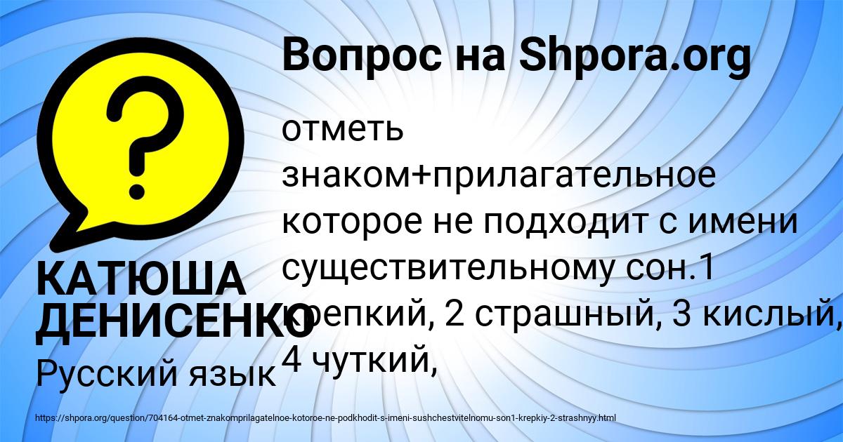 Картинка с текстом вопроса от пользователя КАТЮША ДЕНИСЕНКО