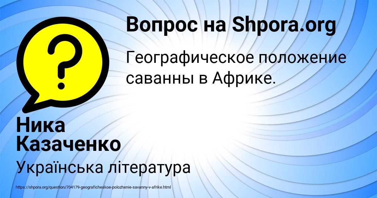 Картинка с текстом вопроса от пользователя Ника Казаченко