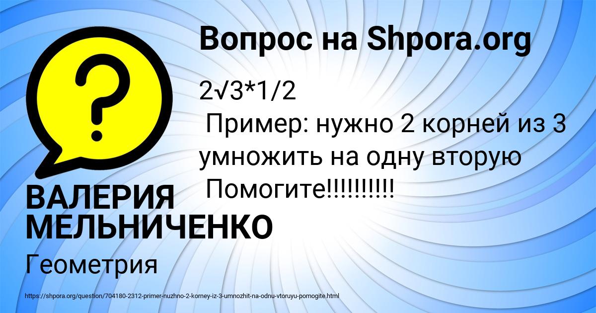 Картинка с текстом вопроса от пользователя ВАЛЕРИЯ МЕЛЬНИЧЕНКО