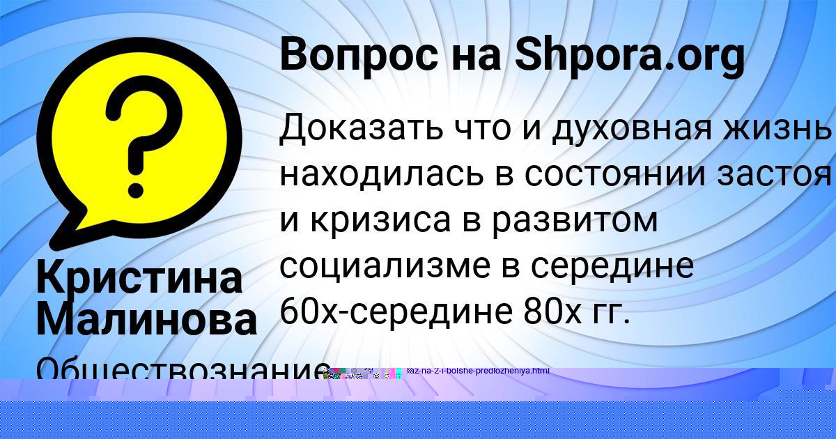 Картинка с текстом вопроса от пользователя ВЯЧЕСЛАВ МАЛЯР