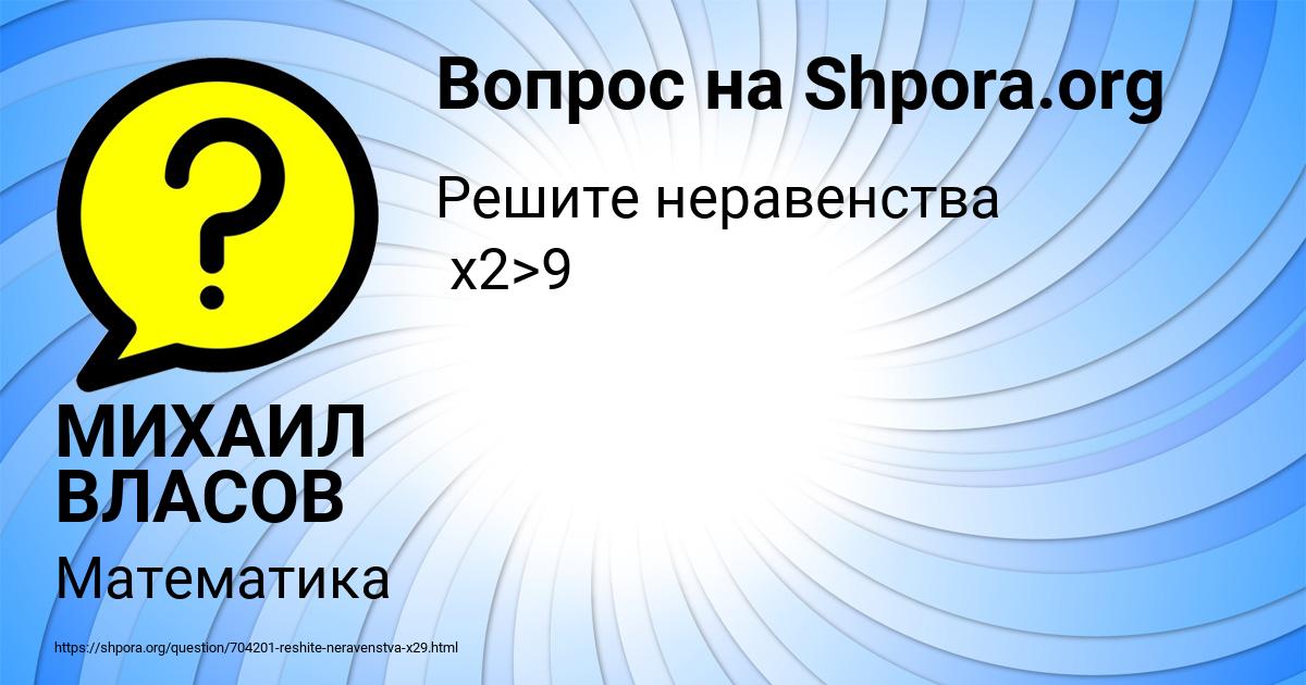 Картинка с текстом вопроса от пользователя МИХАИЛ ВЛАСОВ