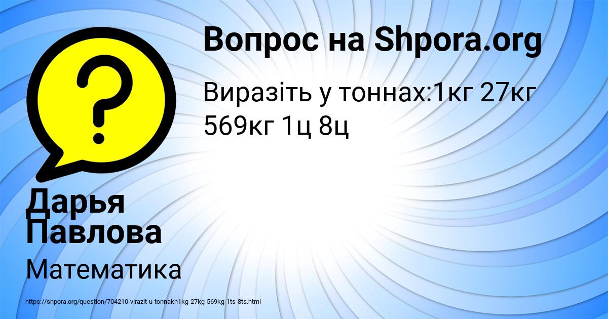 Картинка с текстом вопроса от пользователя Дарья Павлова