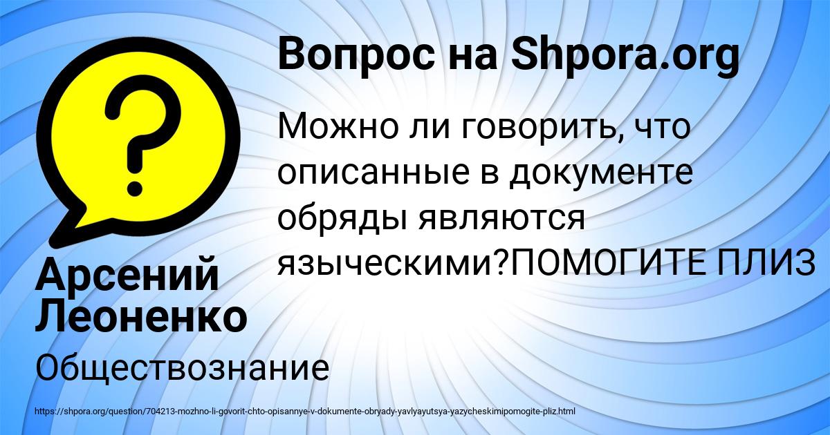 Картинка с текстом вопроса от пользователя Арсений Леоненко