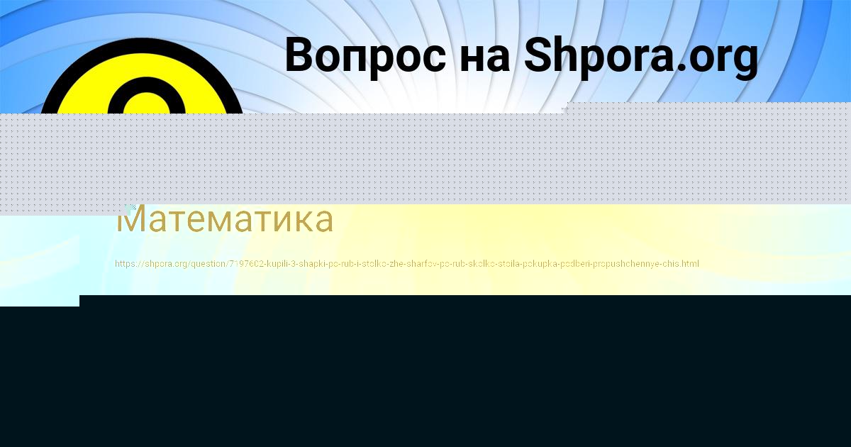 Картинка с текстом вопроса от пользователя Замир Пилипенко