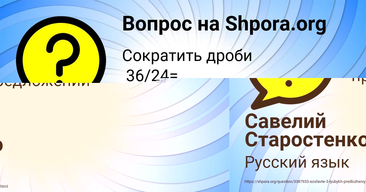 Картинка с текстом вопроса от пользователя TIMOFEY GOROBCHENKO