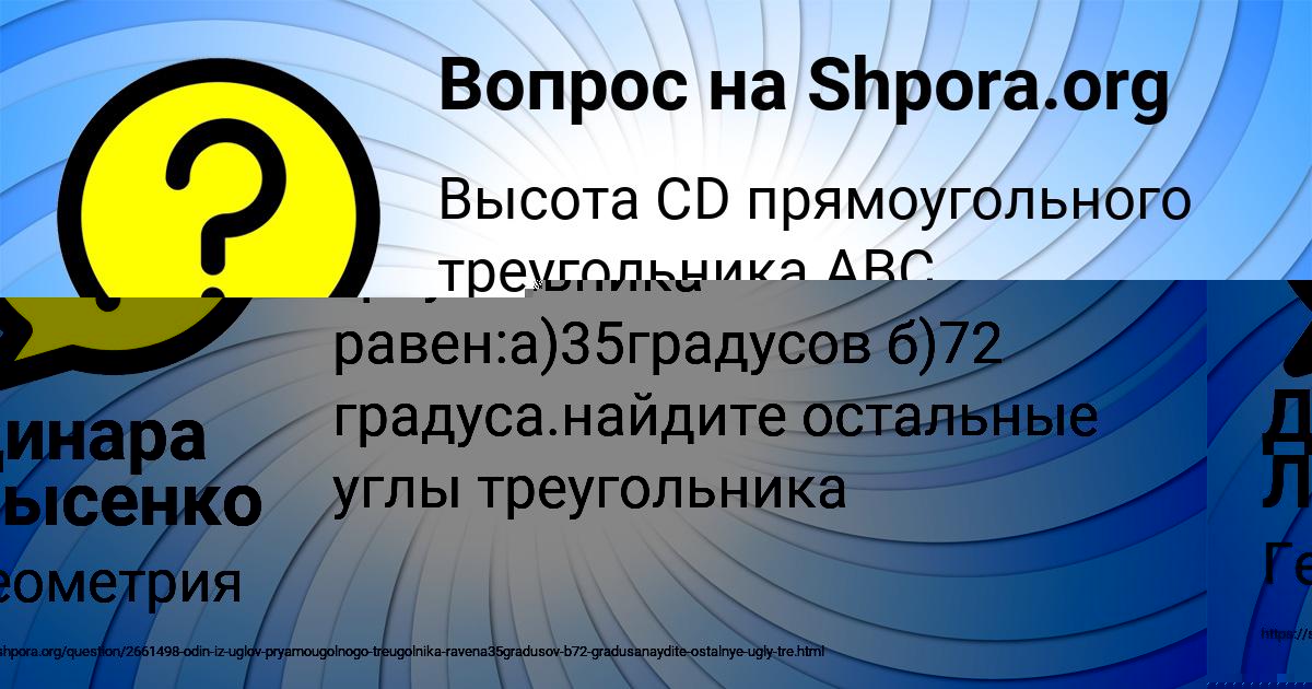 Картинка с текстом вопроса от пользователя Ульяна Стельмашенко