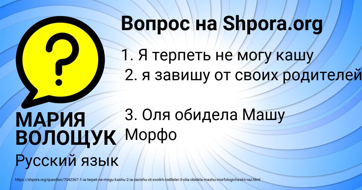 Картинка с текстом вопроса от пользователя МАРИЯ ВОЛОЩУК