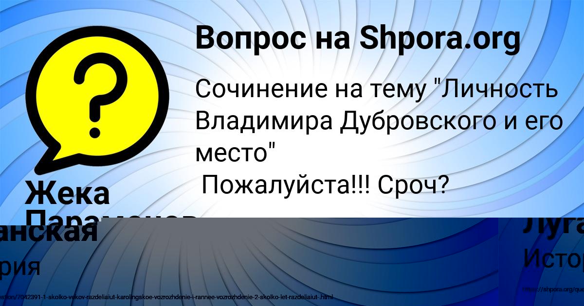 Картинка с текстом вопроса от пользователя Дарина Луганская