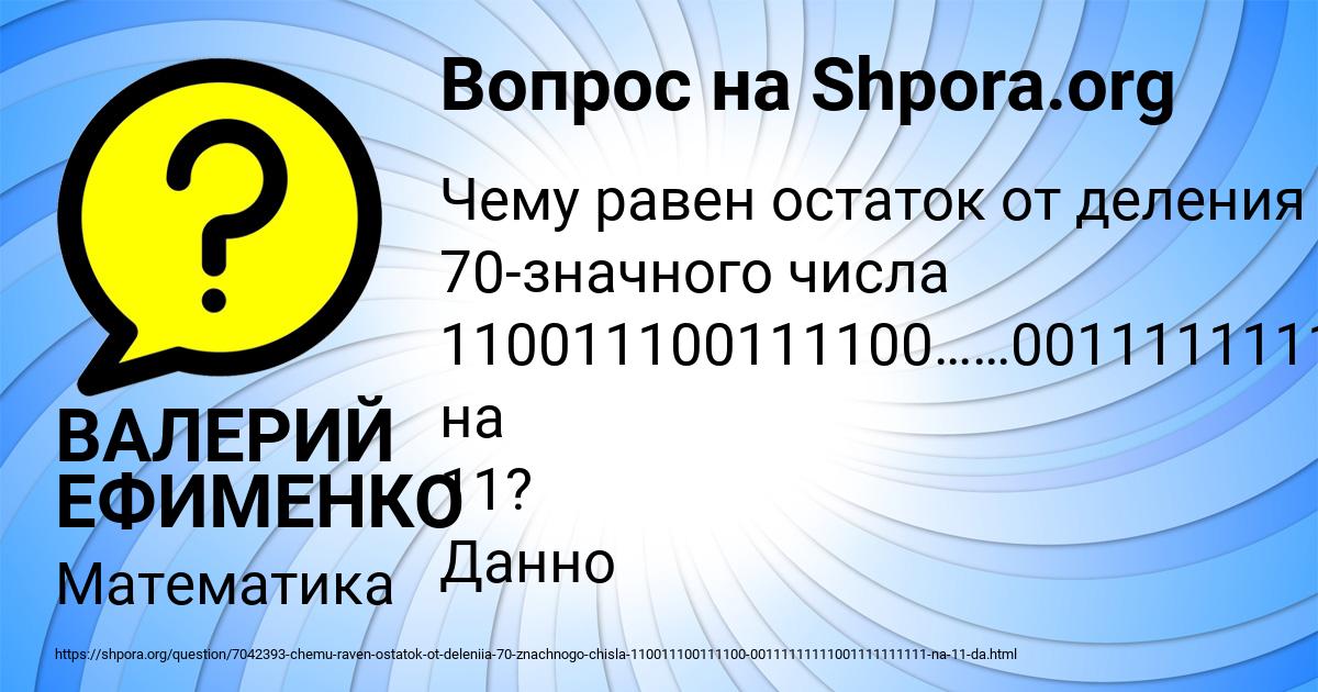 Картинка с текстом вопроса от пользователя ВАЛЕРИЙ ЕФИМЕНКО