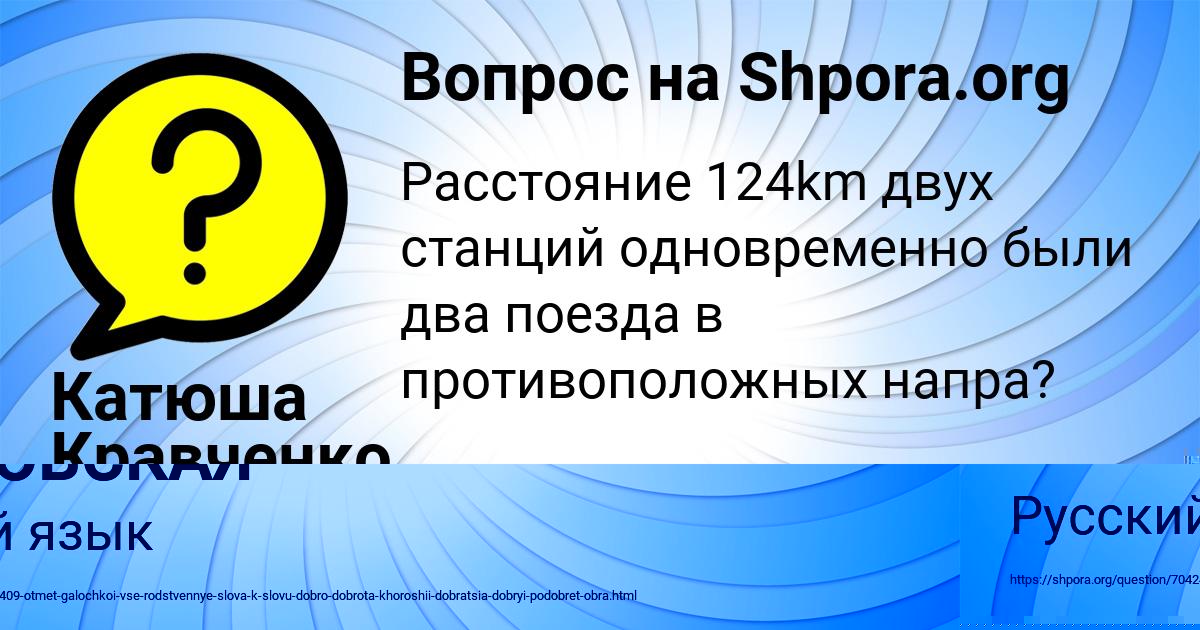 Картинка с текстом вопроса от пользователя ИННА ПАВЛОВСКАЯ