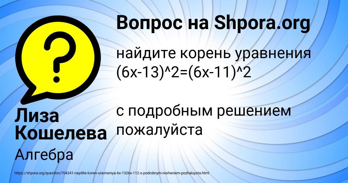 Картинка с текстом вопроса от пользователя Лиза Кошелева