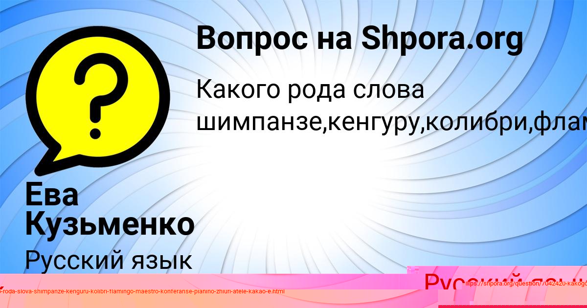 Картинка с текстом вопроса от пользователя Ева Кузьменко
