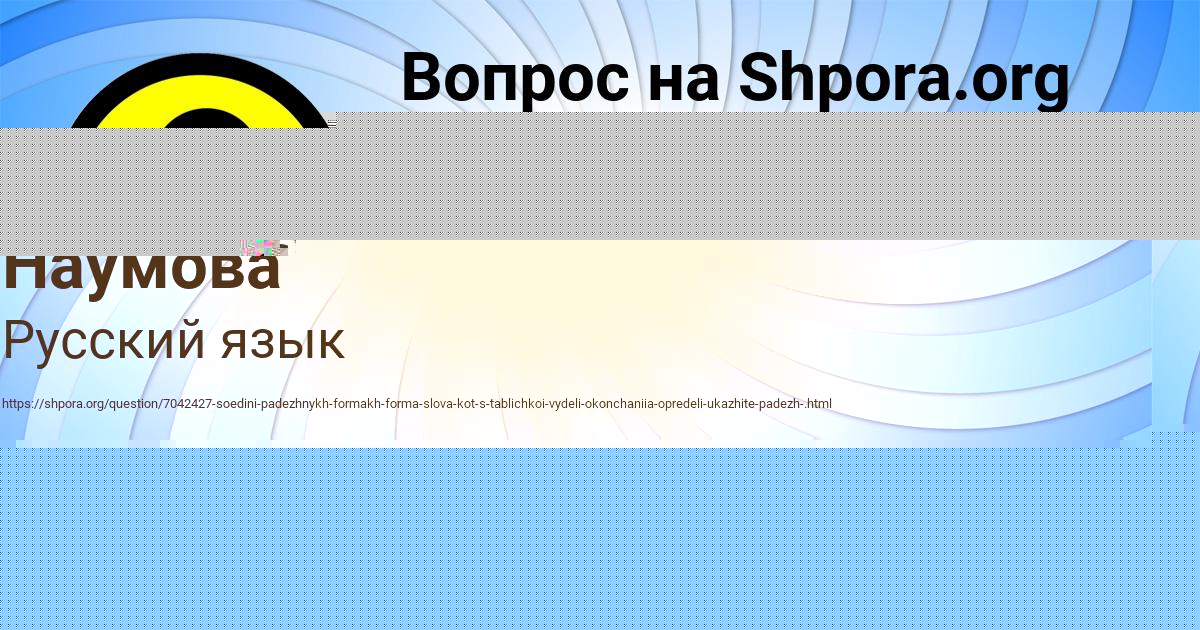 Картинка с текстом вопроса от пользователя Каролина Наумова