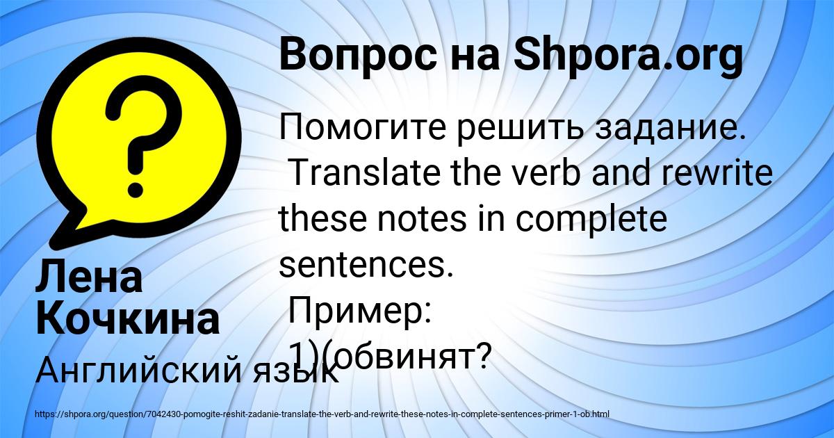 Картинка с текстом вопроса от пользователя Лена Кочкина