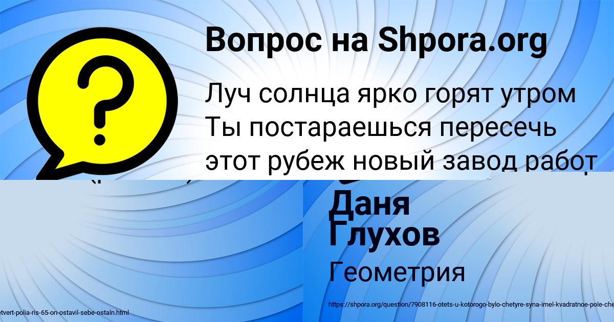 Картинка с текстом вопроса от пользователя Mashka Sidorova