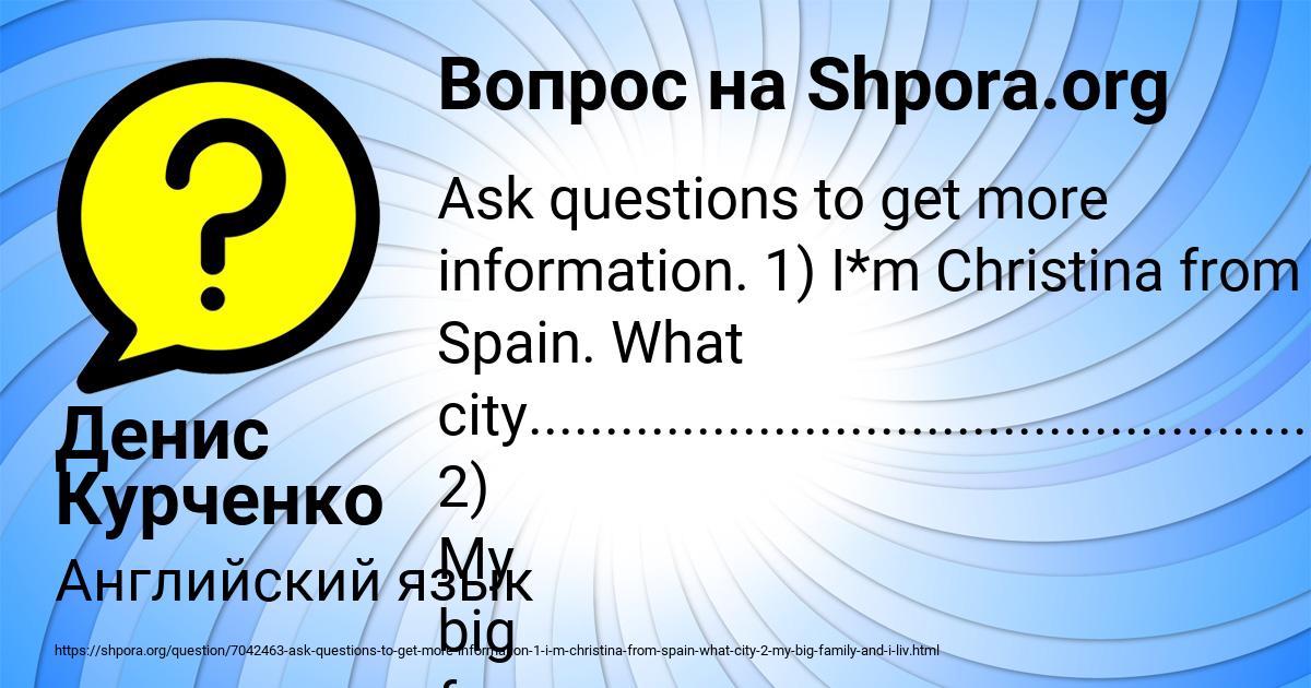 Картинка с текстом вопроса от пользователя Денис Курченко