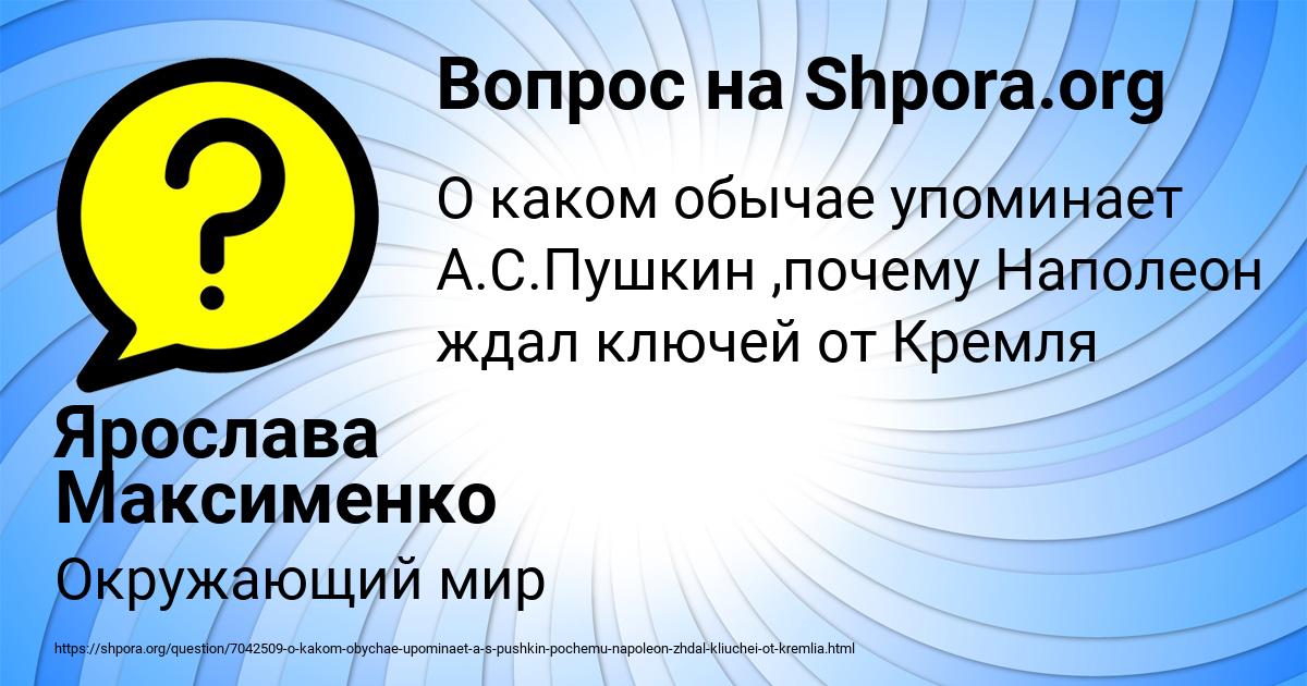 Картинка с текстом вопроса от пользователя Ярослава Максименко