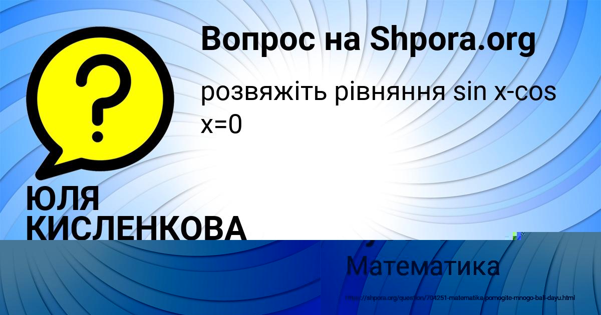 Картинка с текстом вопроса от пользователя Амелия Гусева