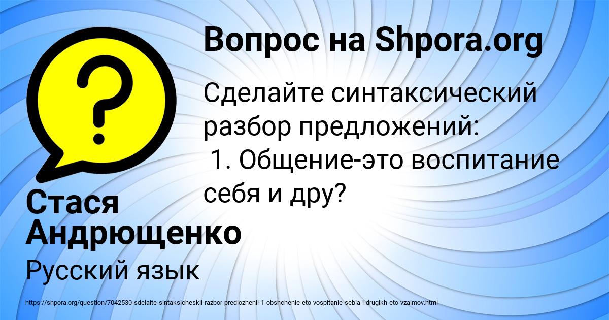 Картинка с текстом вопроса от пользователя Стася Андрющенко