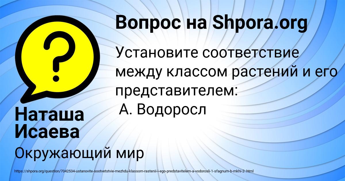 Картинка с текстом вопроса от пользователя Наташа Исаева