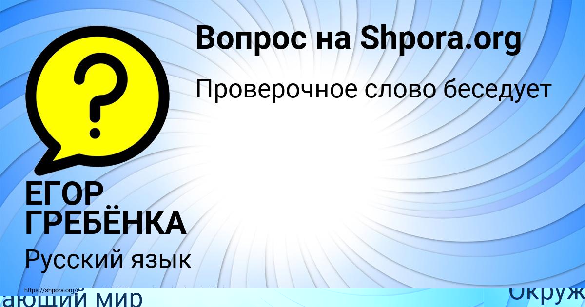 Картинка с текстом вопроса от пользователя МИЛАНА ВОЛОШИНА
