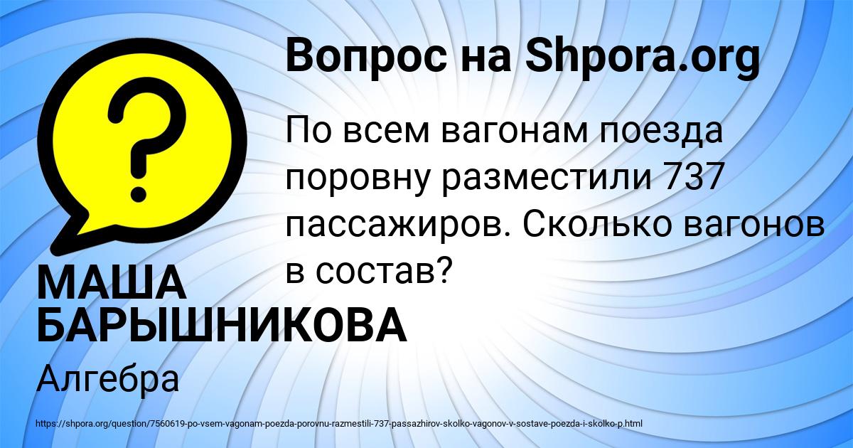 Картинка с текстом вопроса от пользователя Марк Лазаренко