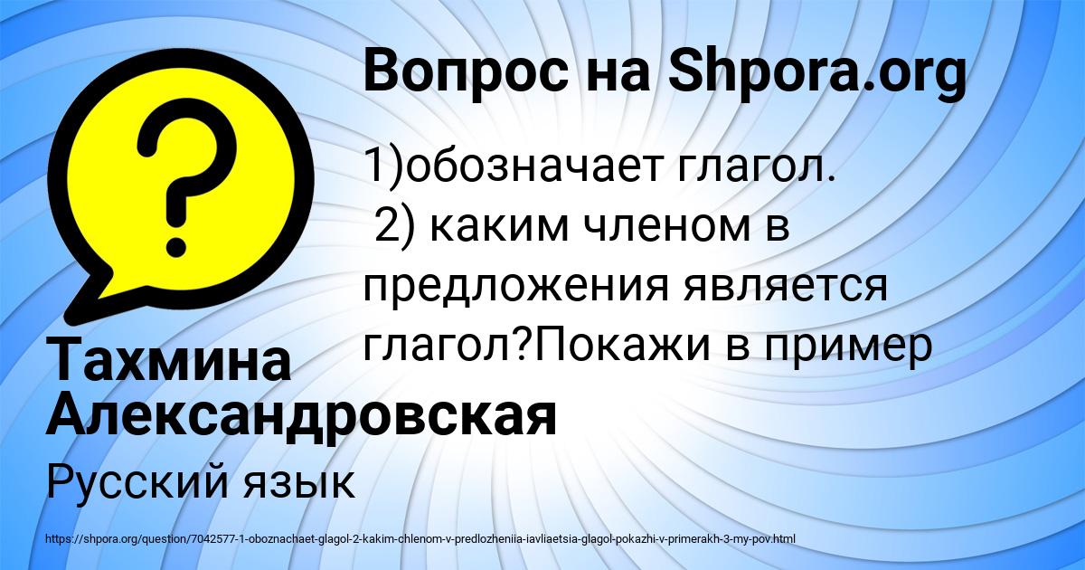 Картинка с текстом вопроса от пользователя Тахмина Александровская
