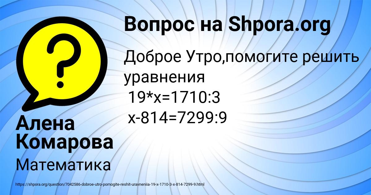 Картинка с текстом вопроса от пользователя Алена Комарова