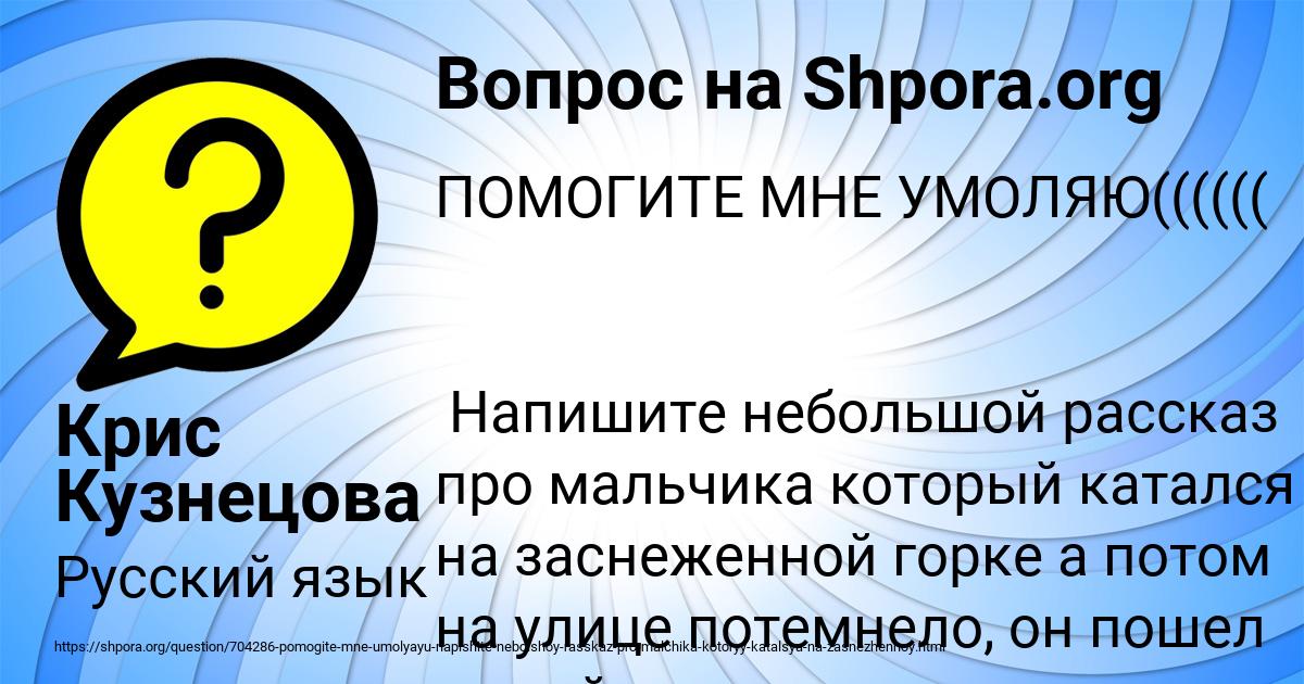 Картинка с текстом вопроса от пользователя Крис Кузнецова