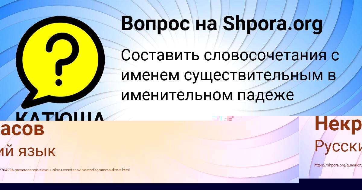 Картинка с текстом вопроса от пользователя Евгений Некрасов