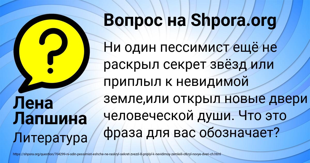 Картинка с текстом вопроса от пользователя Лена Лапшина