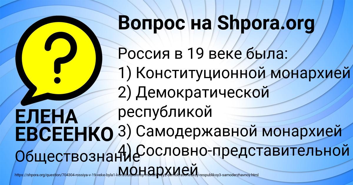 Картинка с текстом вопроса от пользователя ЕЛЕНА ЕВСЕЕНКО