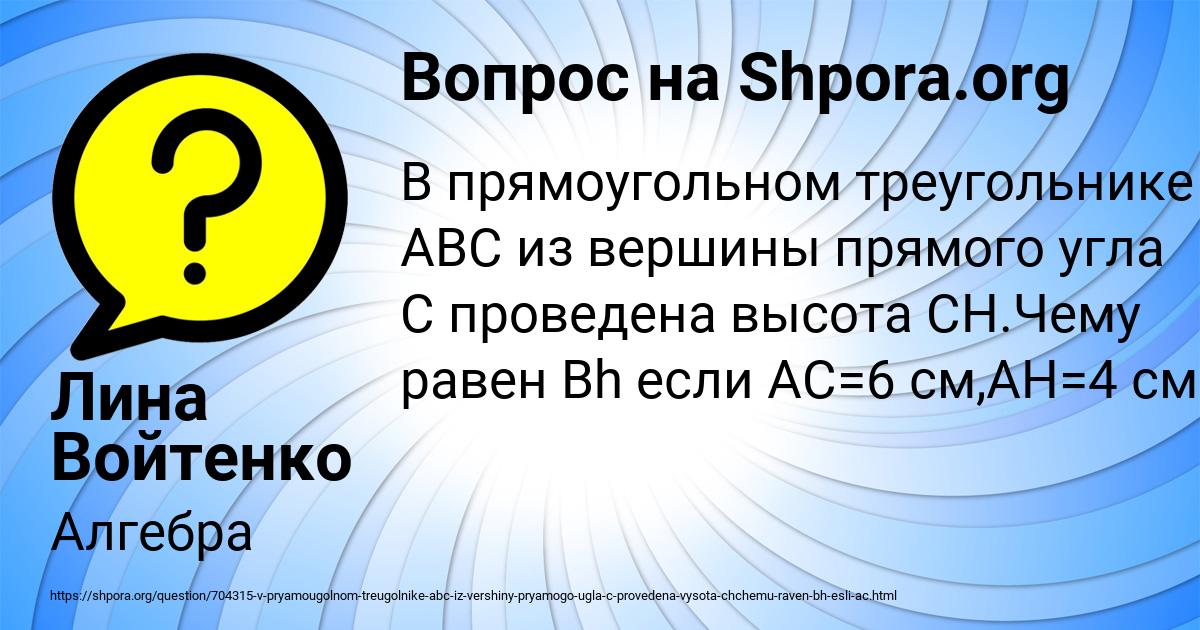 Картинка с текстом вопроса от пользователя Лина Войтенко