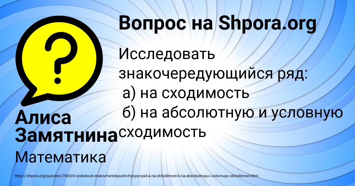 Картинка с текстом вопроса от пользователя Алиса Замятнина